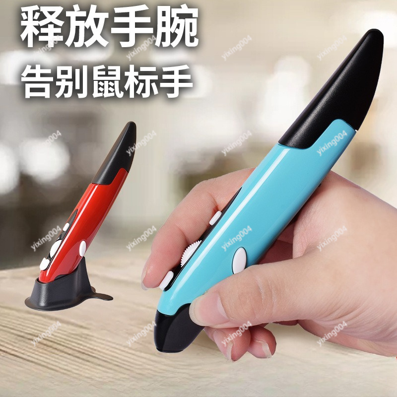 Laptop Mouse - Kabellose Stiftmaus, Kreative Vertikale Stiftform Ergonomische